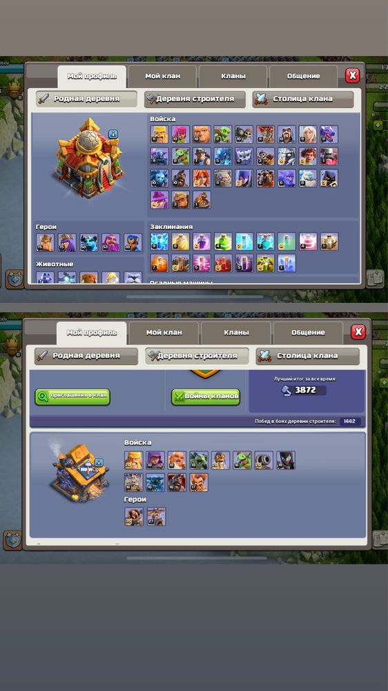 Срочно-Clash th16, Клаш тх16,Фочти фул акк