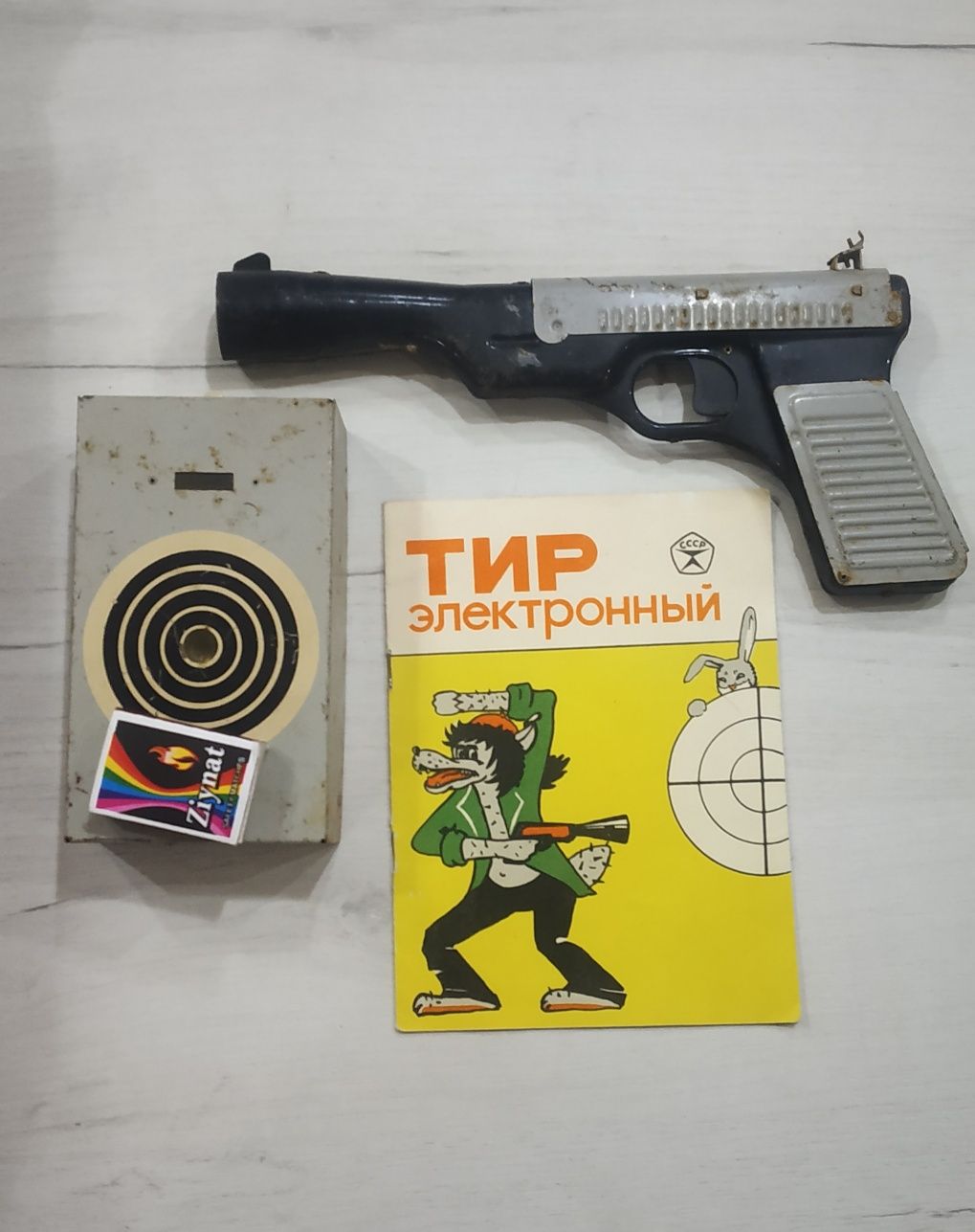 Игрушки из СССР . Электронный тир