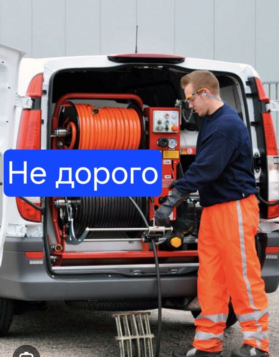 Услуги Крот Прочистка канализации