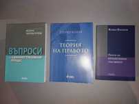 Учебници по Право