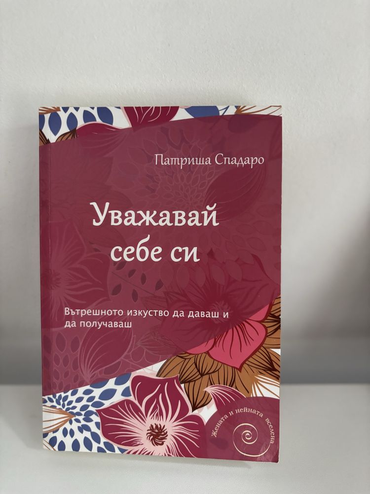 Книги за личностно развитие