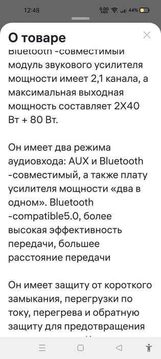 Продается усилитель