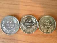 Стари Български Монети (3 бр.) - 50 Лева от 1940 Година! (Само За Кол