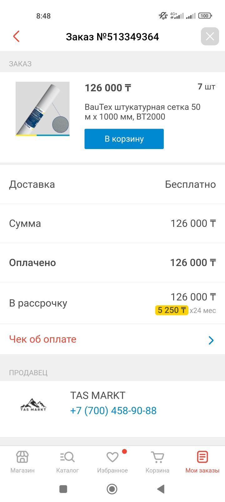 Продам  Качественную  Штукатурную Фасадную сетку