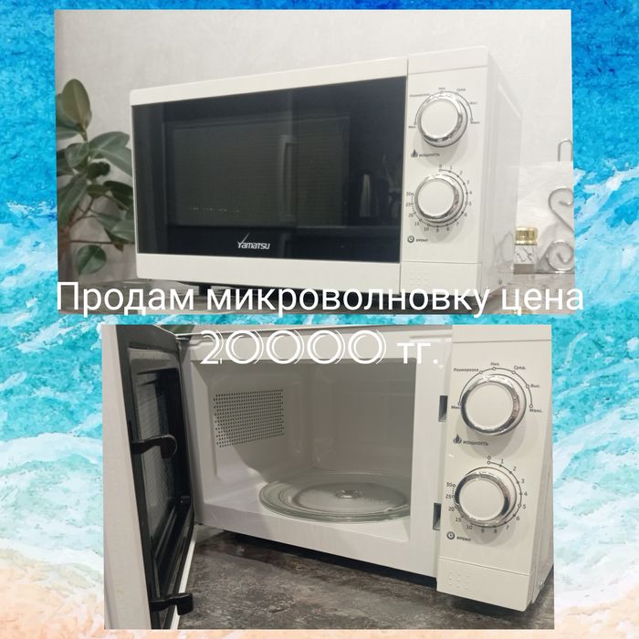 Продам микроволновую печь.