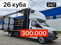 Gazel yuk tashish xizmati dastafka , Грузоперевозка
