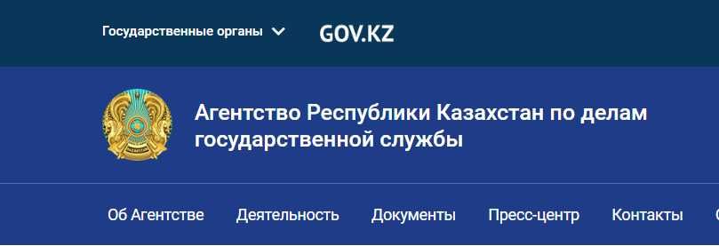 eqyzmet.gov.kz - ЕҚЫЗМЕТ: тесты числовой и вербальный