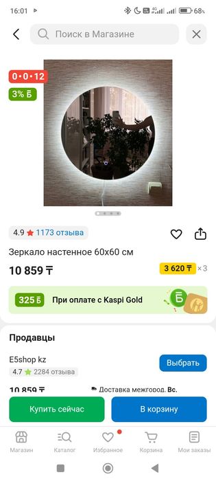 Зеркало с подсветкой