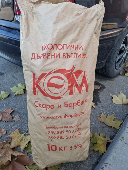 Garbuni de grătar 10 kg