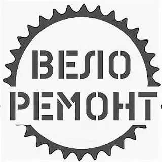 Велосипедам звоните уточнять