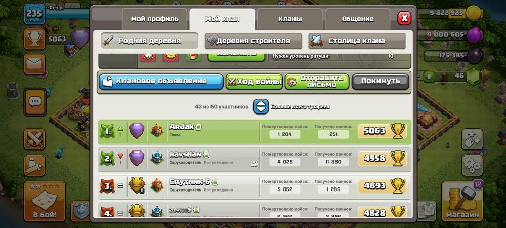 Продам клеш оф кленс