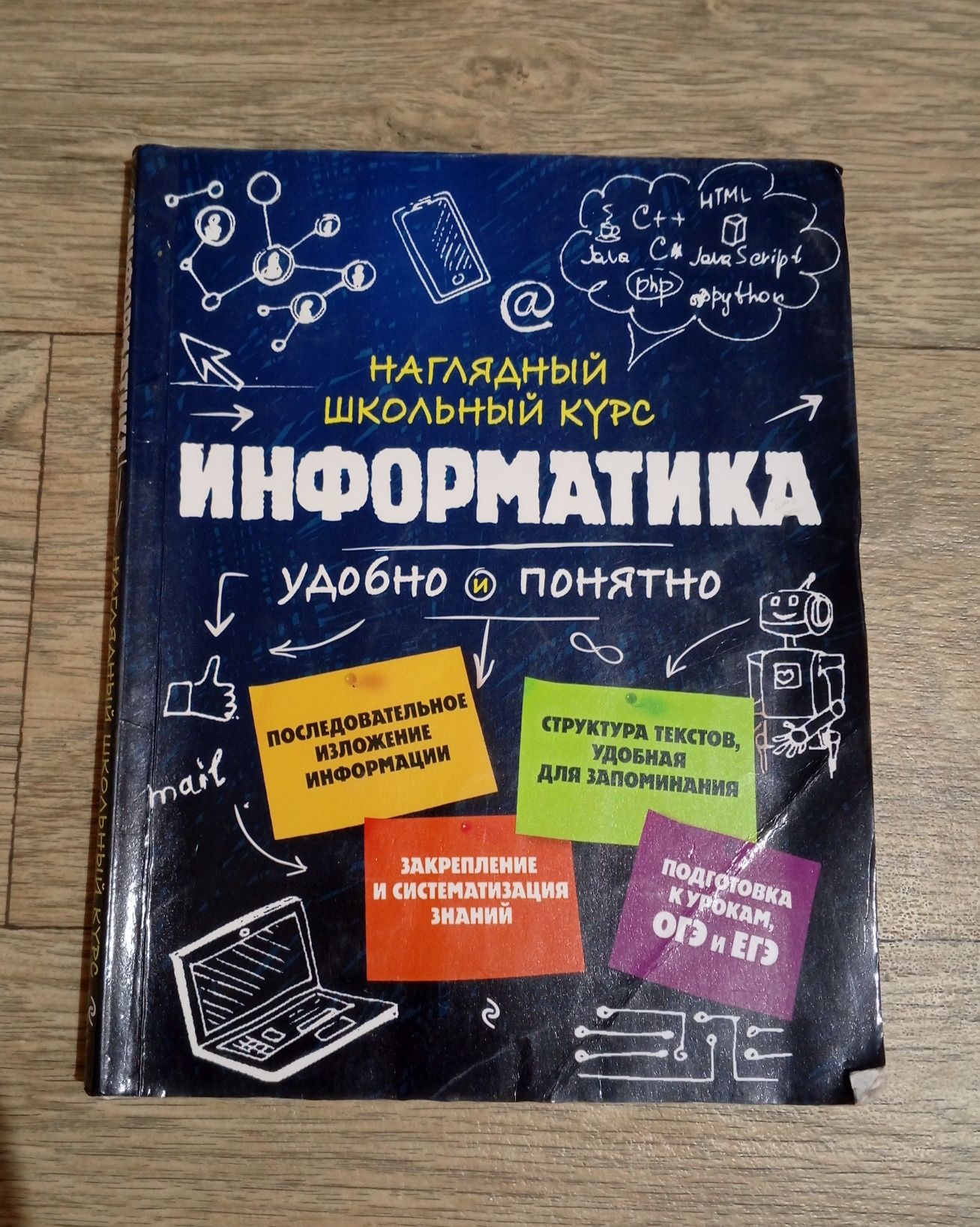 Информатика.Подготовка к ент