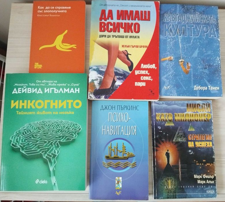 Психология и философия книги