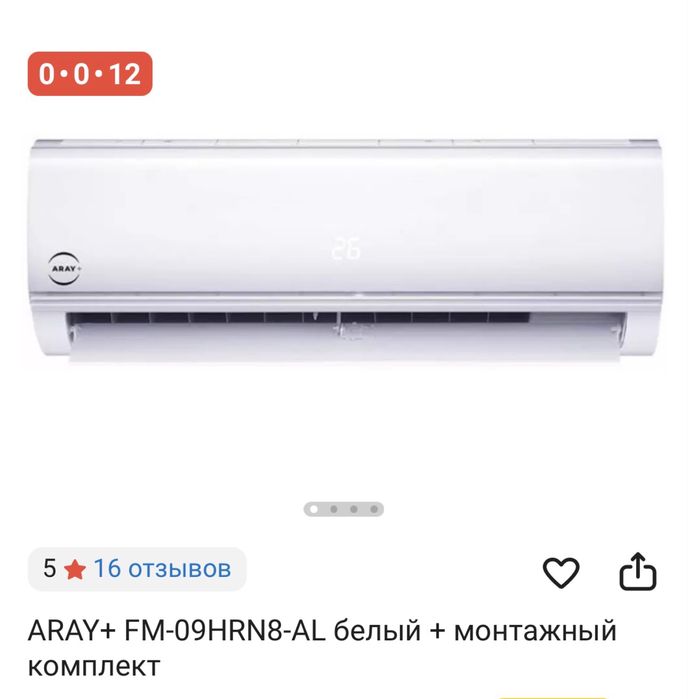 Продам кондиционер
