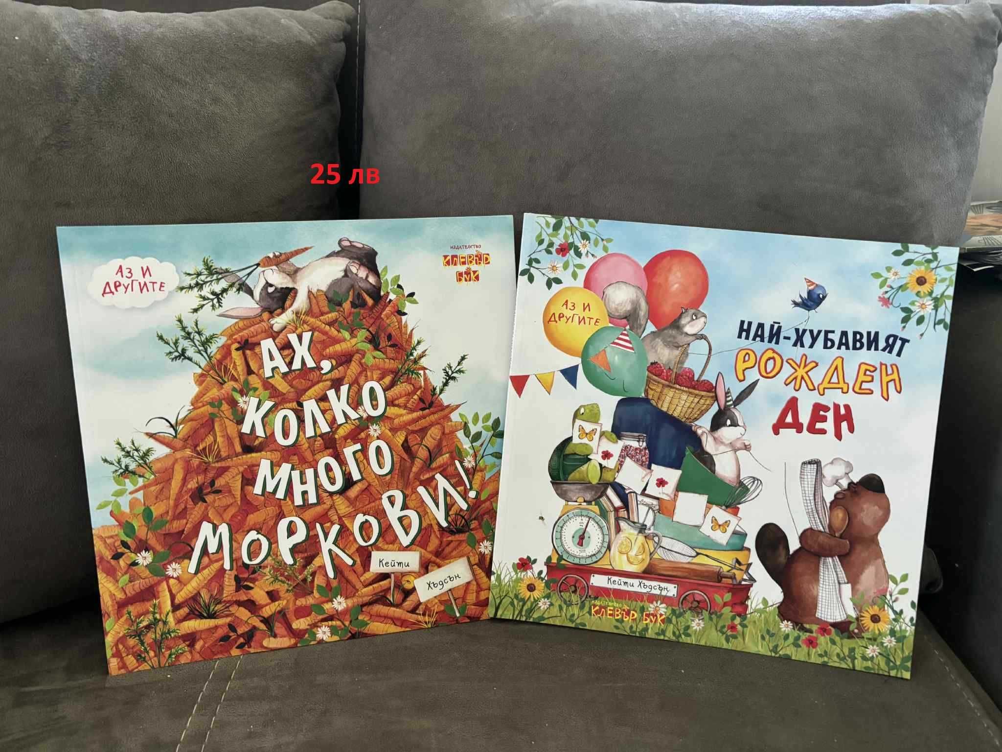 Съвременни детски книжки