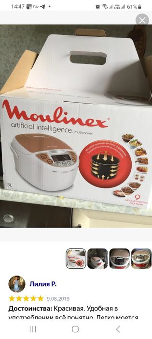 Мультиварка Moulinex