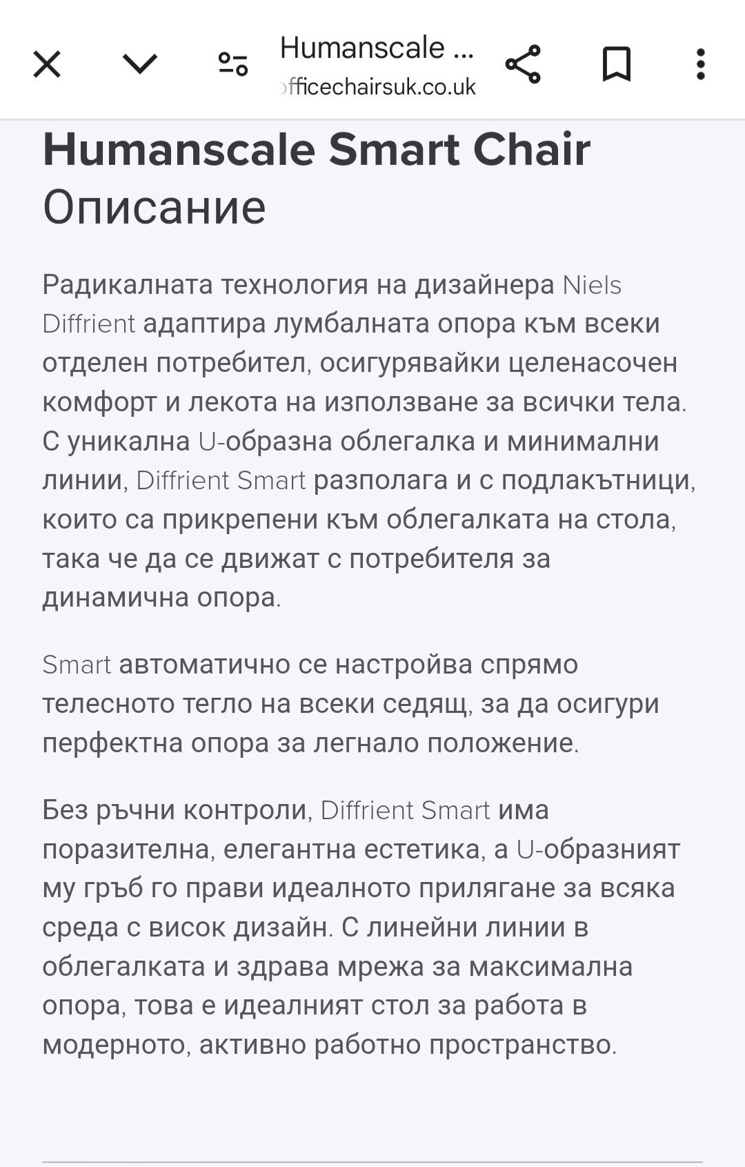 Офис стол Humanscale Different Smart