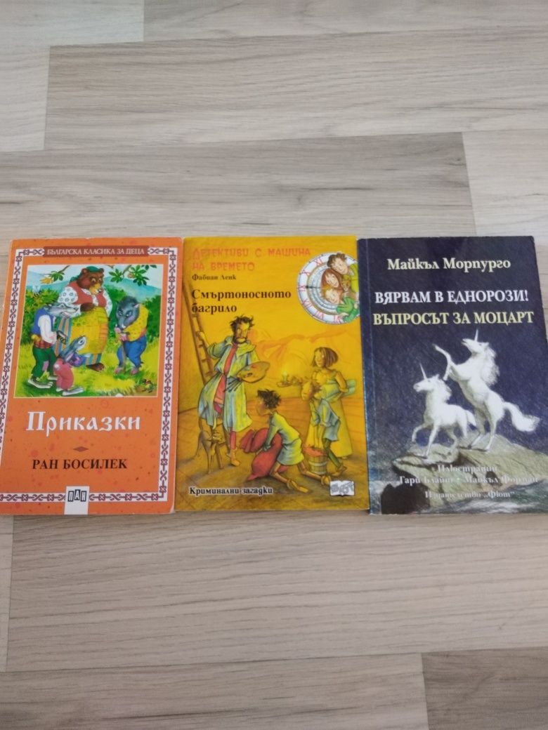 3 броя детски книжки. Цена за всички 13 лв.