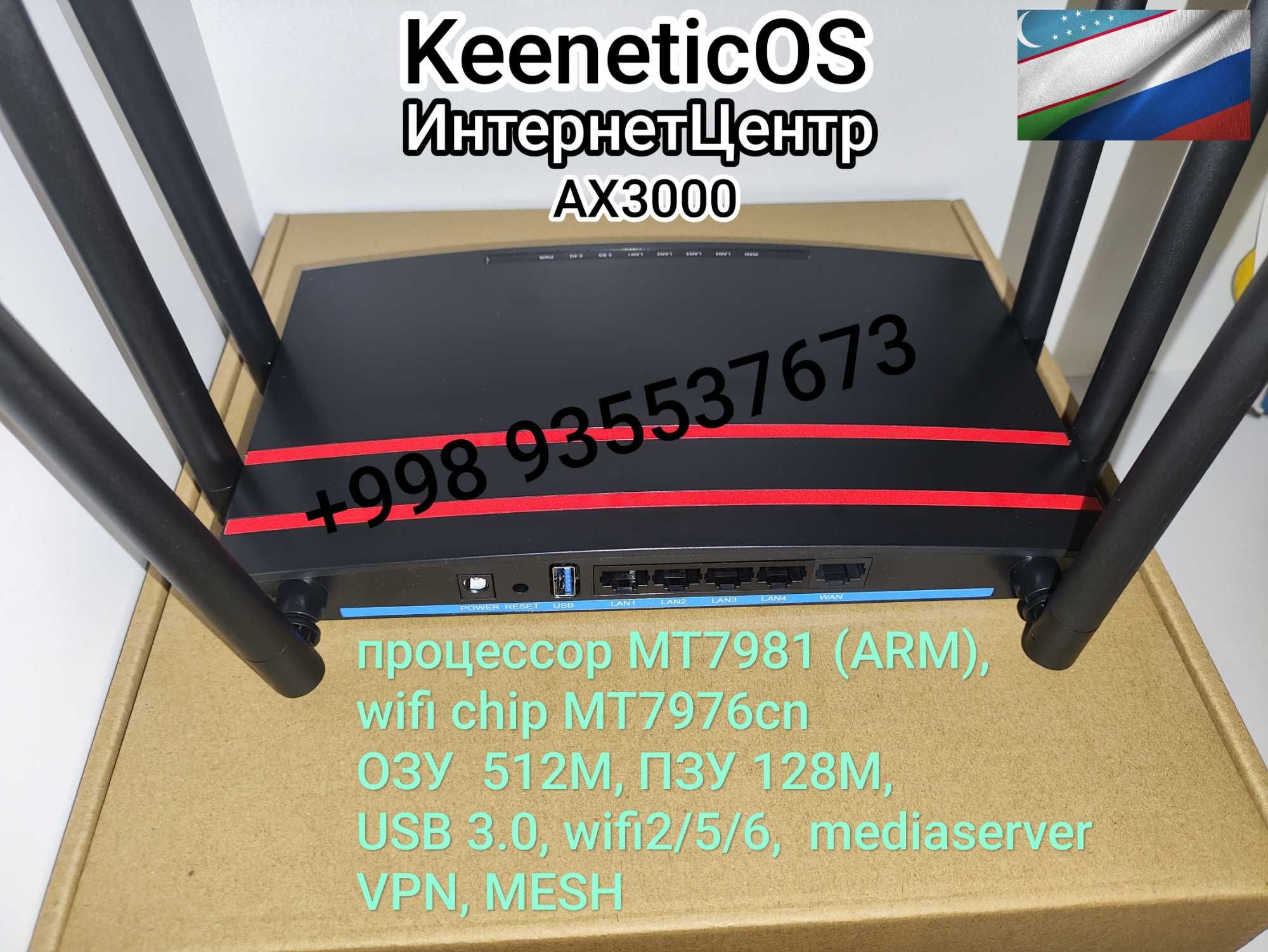 KeeneticOS ARM7981 AX3000, zte archer deco gpon wifi router