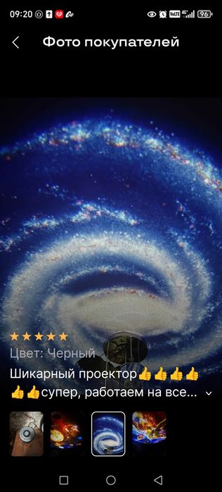 Nachnoy svitilnik 12+1