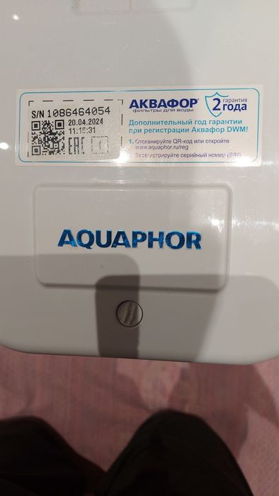 Аквофор фильтр для петевой воды.  50 тысячи продам.