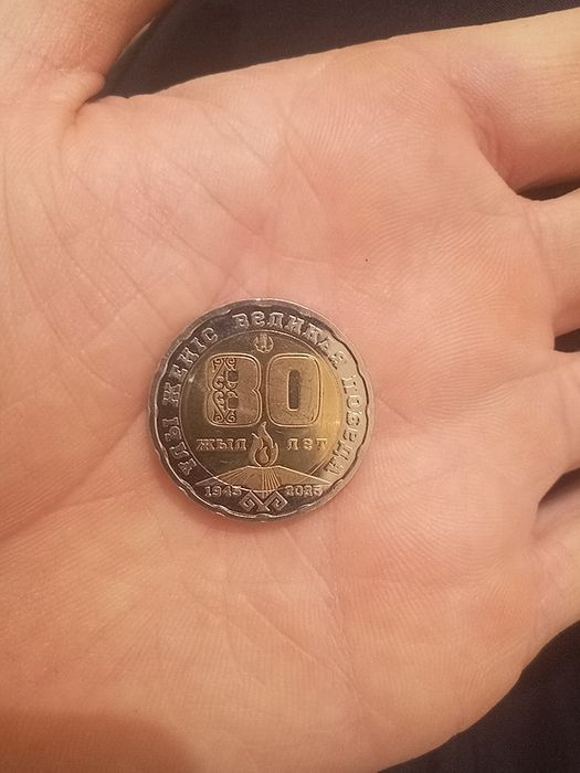 200 теңге $$$$$$$