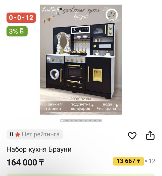 Продам крутую детскую кухню