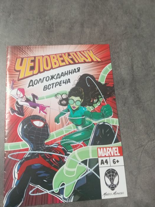 Комикс с человеком пауком