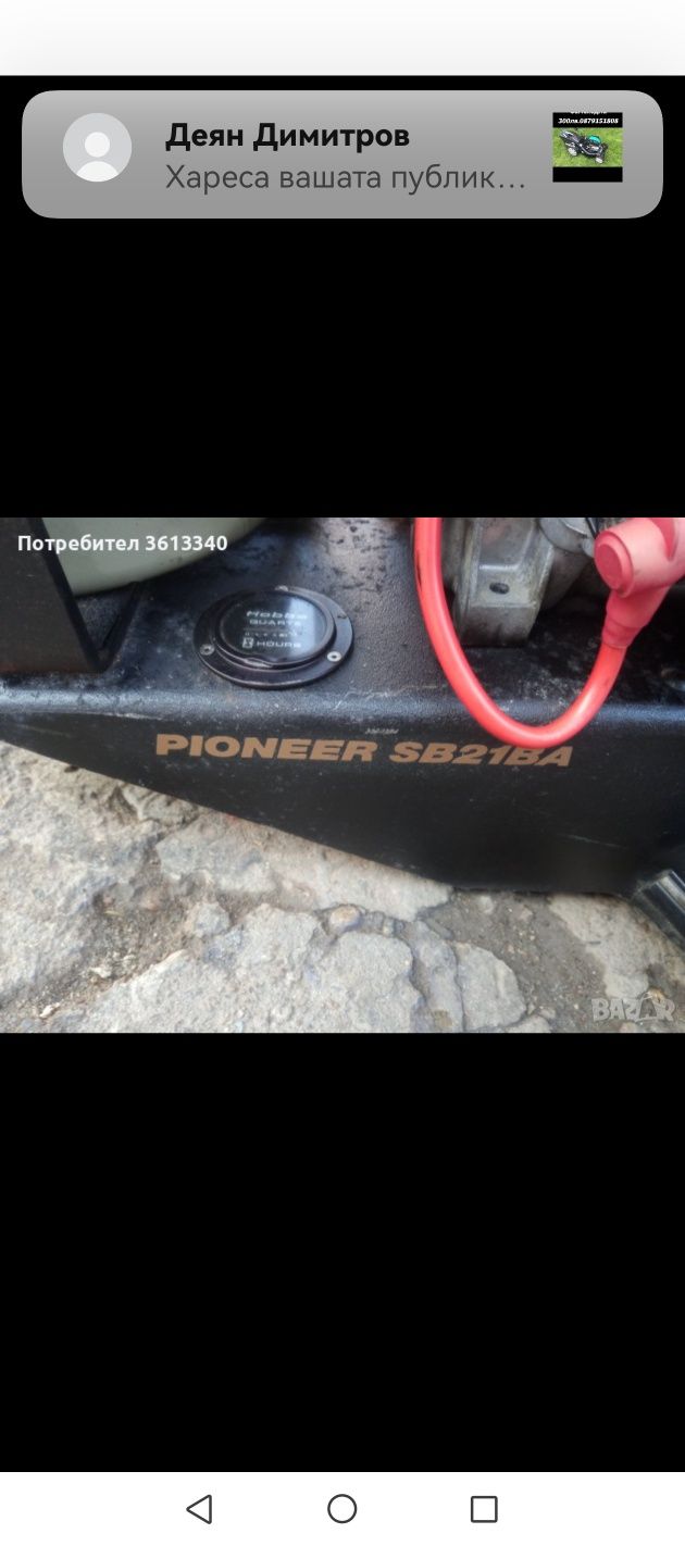 PIONEER SB21BA Бензинова(Газ) Машина за шлайфане  на паркет дюшеме.