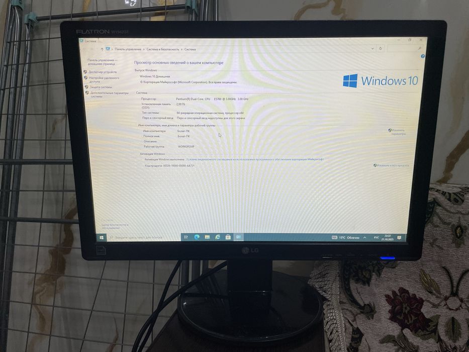 Компьютер для работы