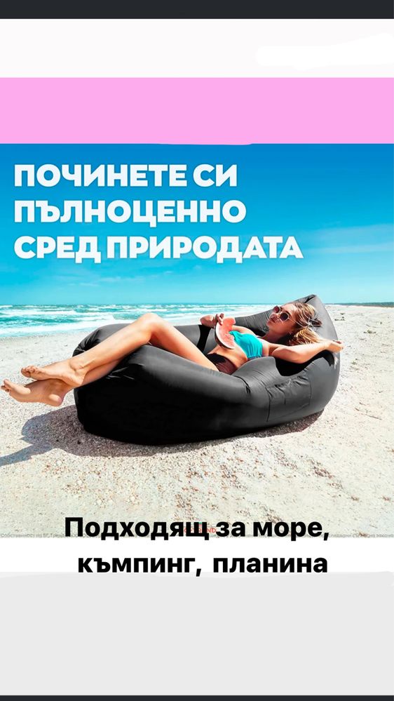 Самонадуваем дюшек, легло - НЕМСКИ