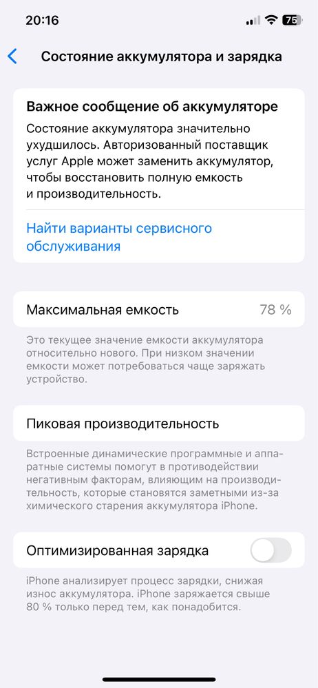 Iphone12 64gb 78%