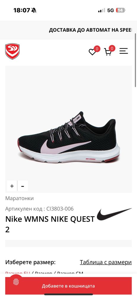 Дамски маратонки Nike