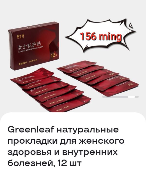 Экологик тоза бренд махсулот