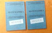 Математика 6 класс