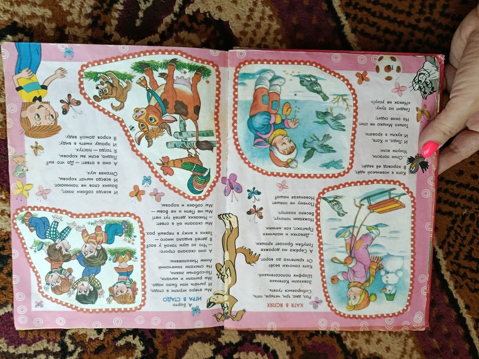 Книга для малышей