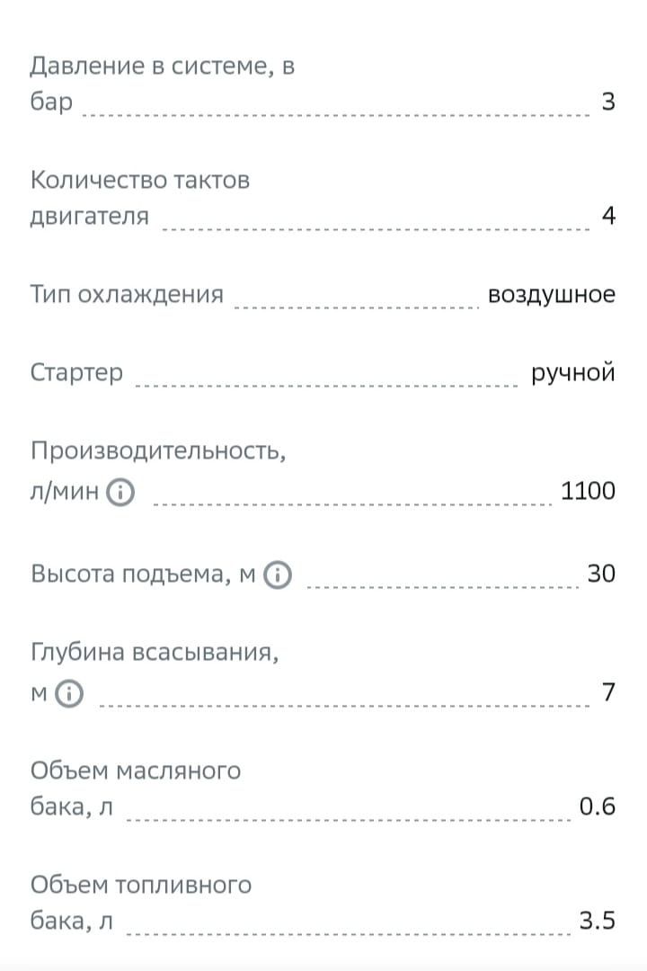 Продам насос для откачки воды