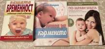 Книги за бебето, кърменето, захранването с Маги Пашова
