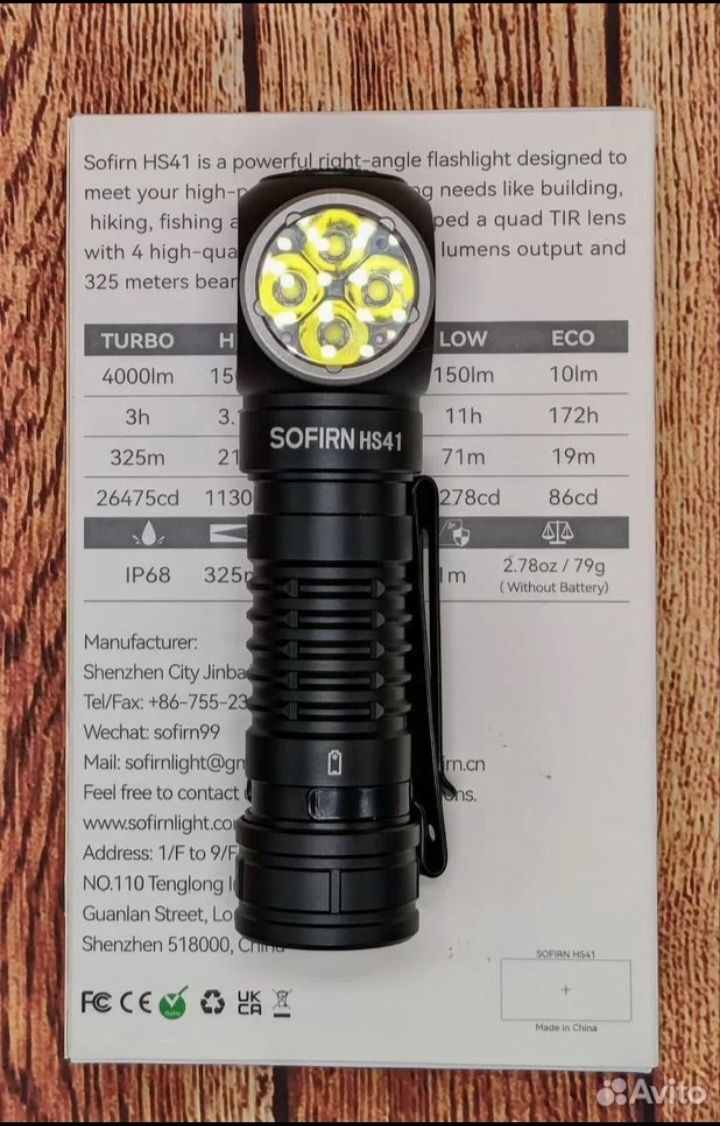 Фонарь Sofirn HS41