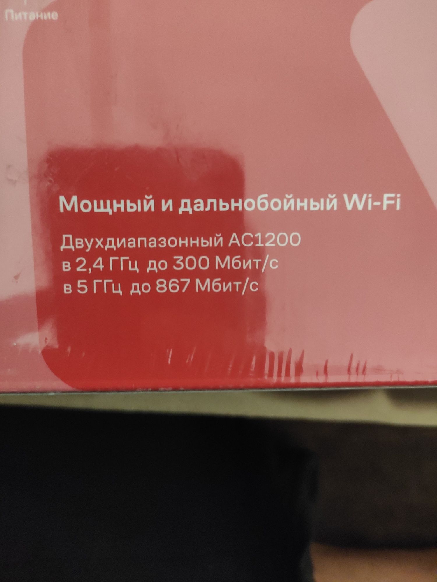 wifi router 5G гигабитни
