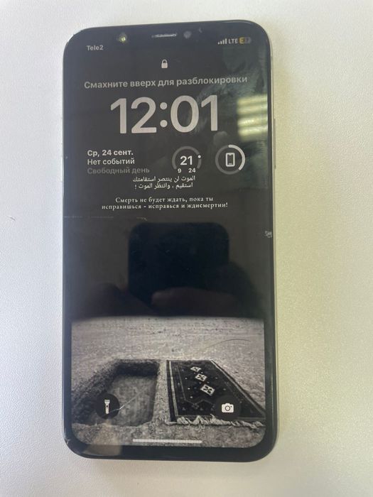 Iphone X обмен ..