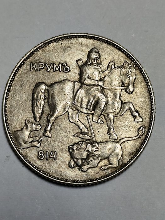 5 Лев 1930г. Монета в качество!
