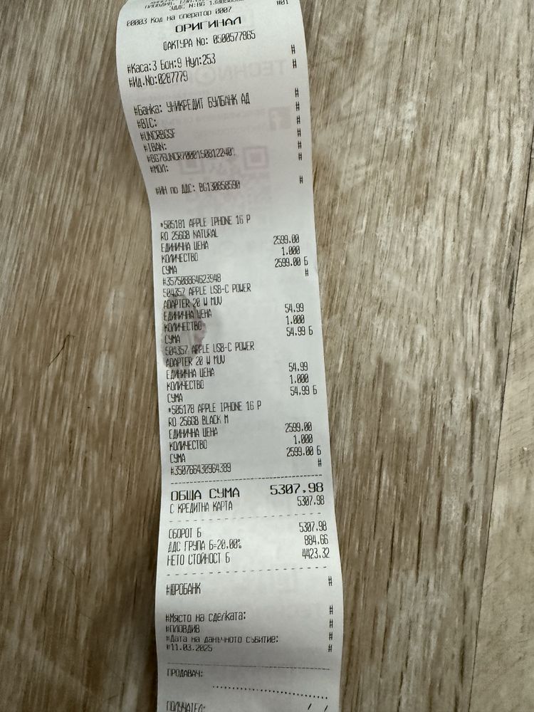 Iphone 16 Pro 256 GB Нов с 2 години гаранция