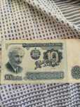 Продавам банкнота от соца