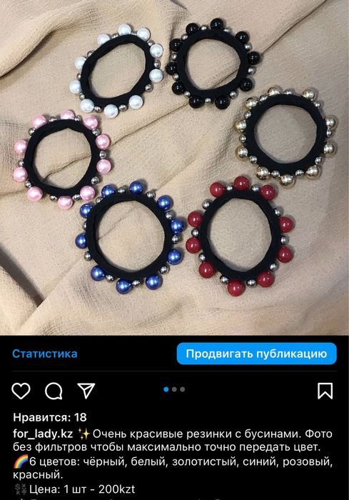 Аксессуары для волос