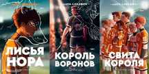 Полный комплект книг Норы Сакавич