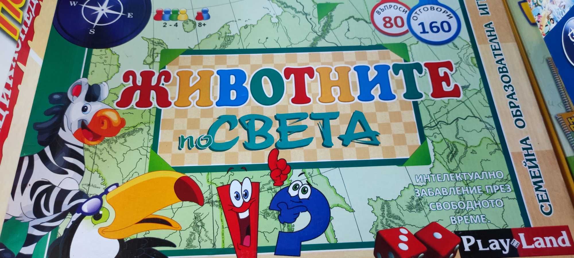 Детски настолни игри с кауза - Играчки за бъдеще.Подкреп на деца