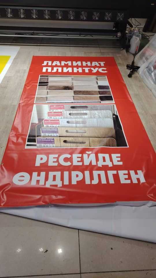 Баннеры Распечатка установка
