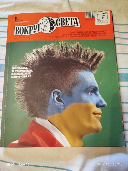 Журналы интересные