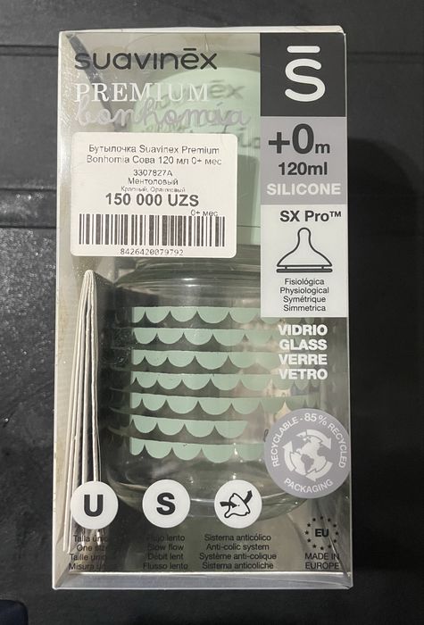 бутильки бренда suavinex